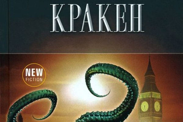 Kraken ссылка актуальная