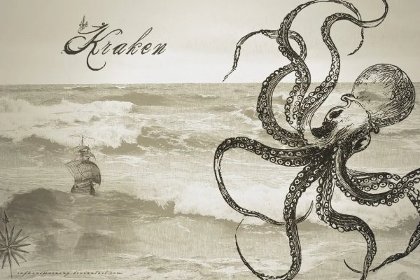 Kraken домен